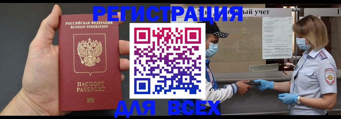 миграционный учет в Соль-Илецке