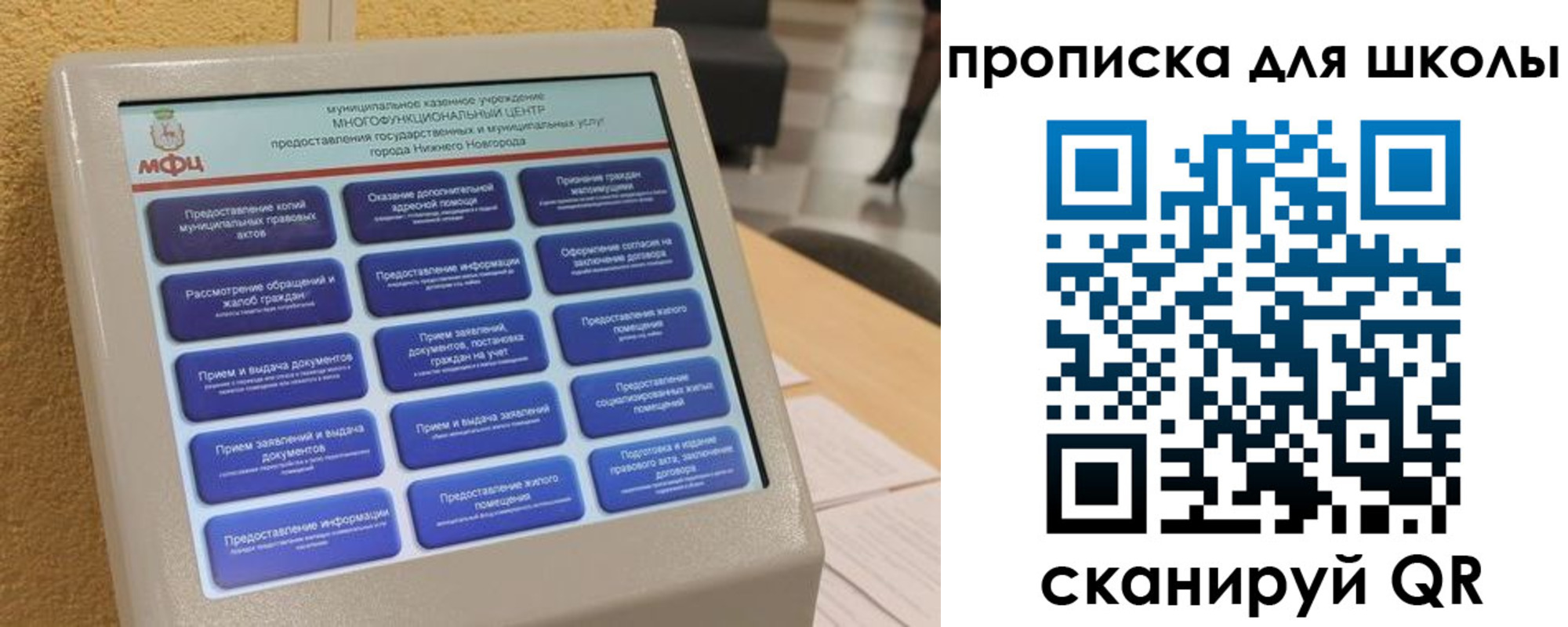 регистрация для школы в Соль-Илецке