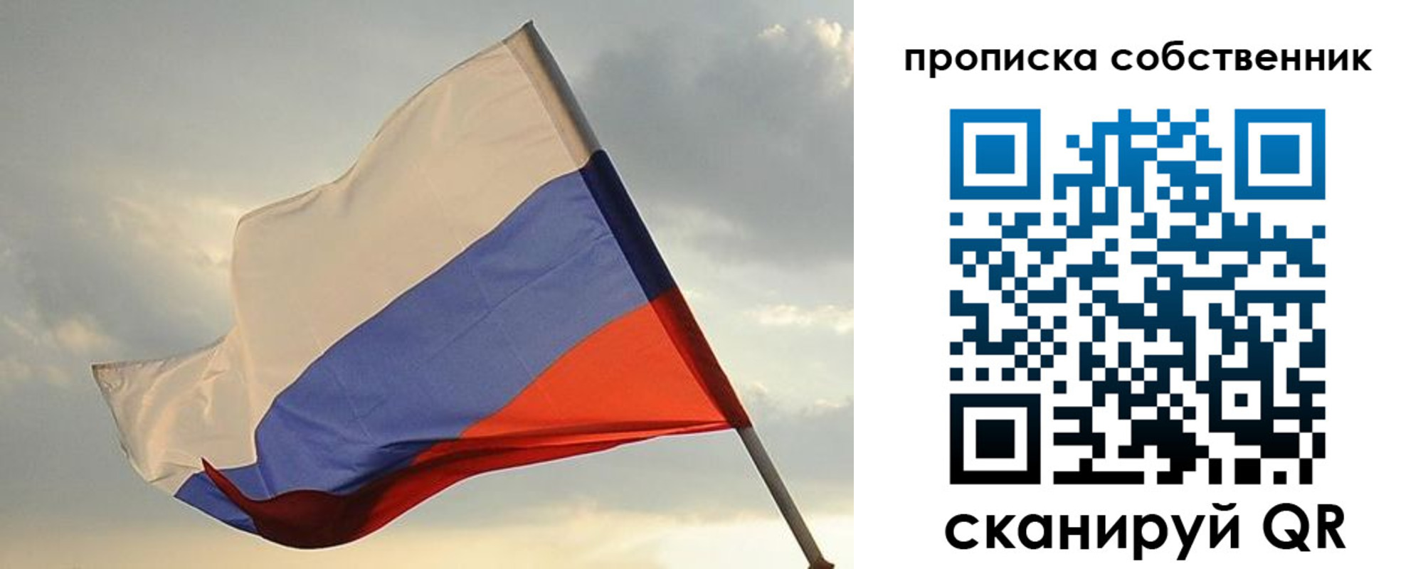 временная регистрация для школы в Соль-Илецке