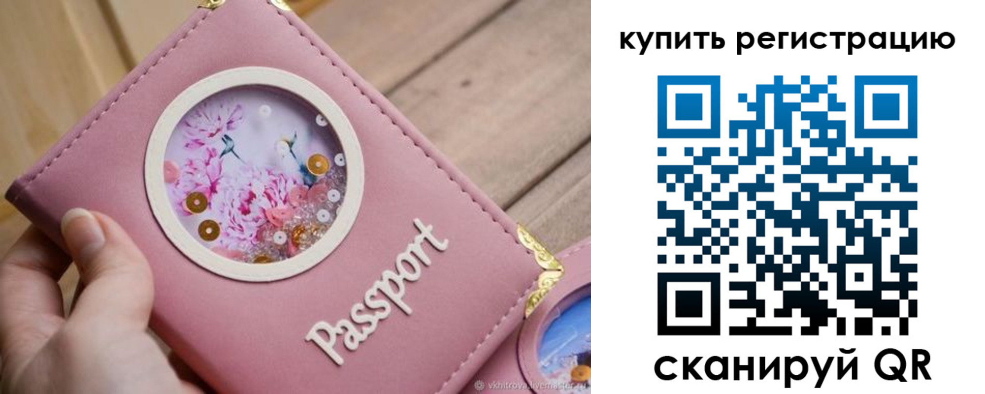 миграционный учет в Соль-Илецке