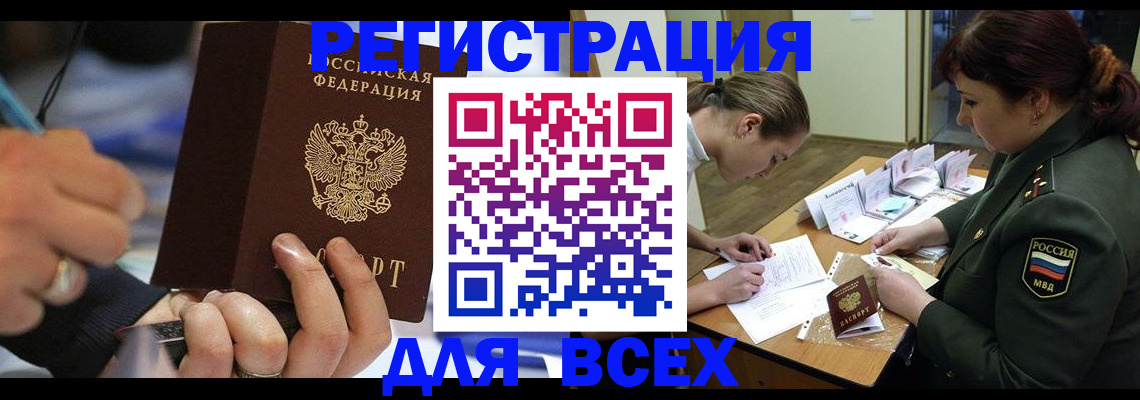 миграционный учет в Соль-Илецке