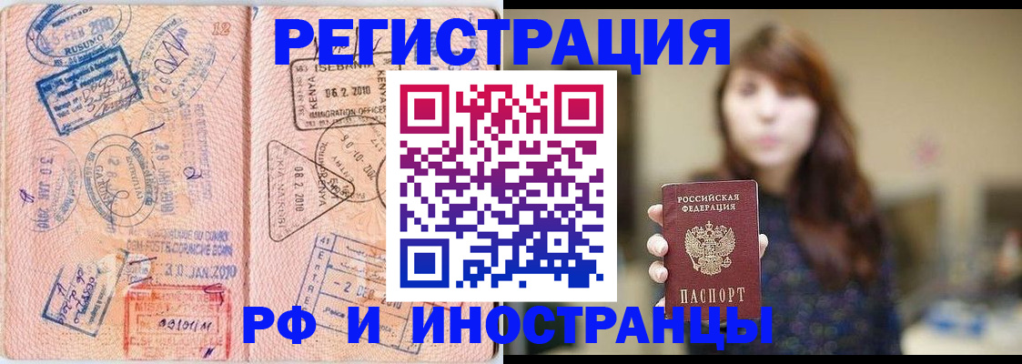 временная регистрация адрес в Соль-Илецке