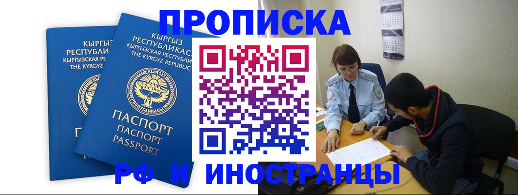 регистрация для школы в Соль-Илецке