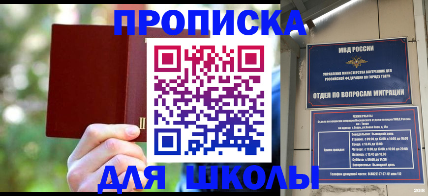 временная регистрация законно в Соль-Илецке