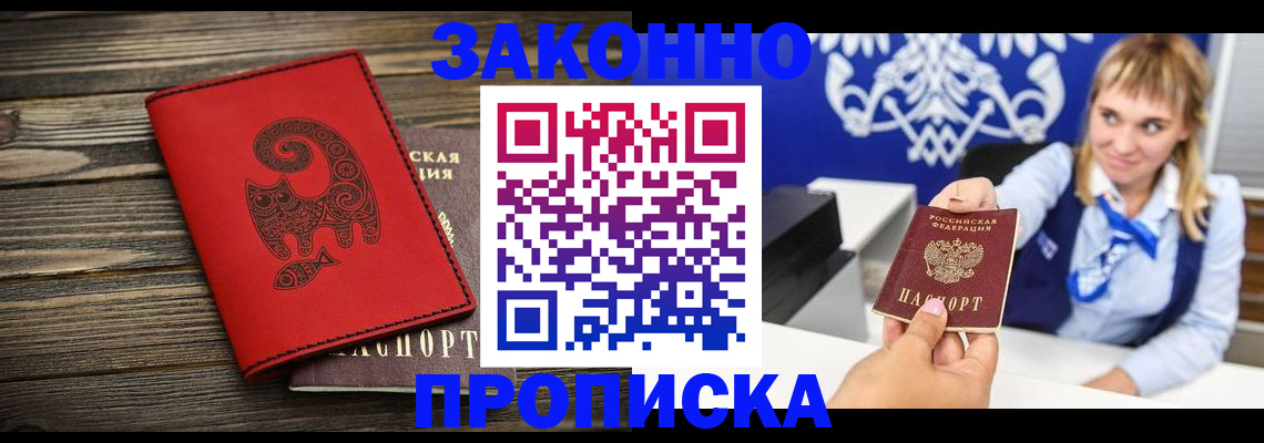 регистрация в Соль-Илецке